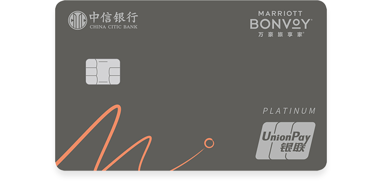 万豪旅享家精逸白金卡官方卡面